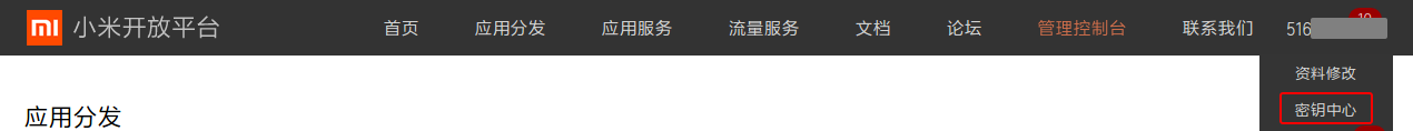 密钥中心