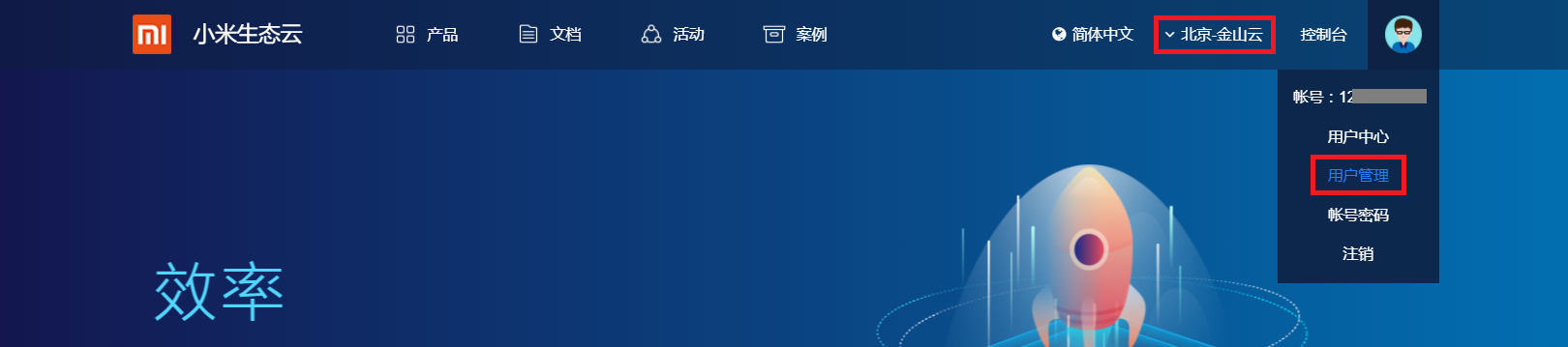 用户管理
