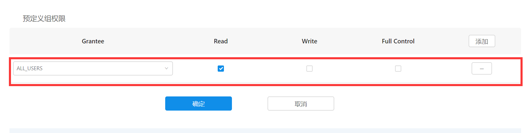 把Object设置为所有人可以下载